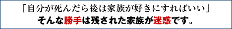 生前相続ならお任せ下さい!全国対応