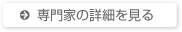 かごしま相続相談・支援センターの詳細へ