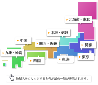 遺言相続全国マップ